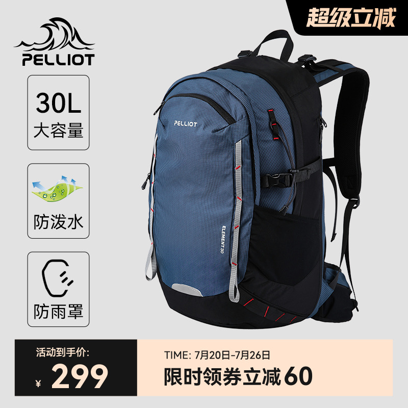 伯希和户外登山包轻便大容量书包专业徒步防水双肩背包女旅行爬山