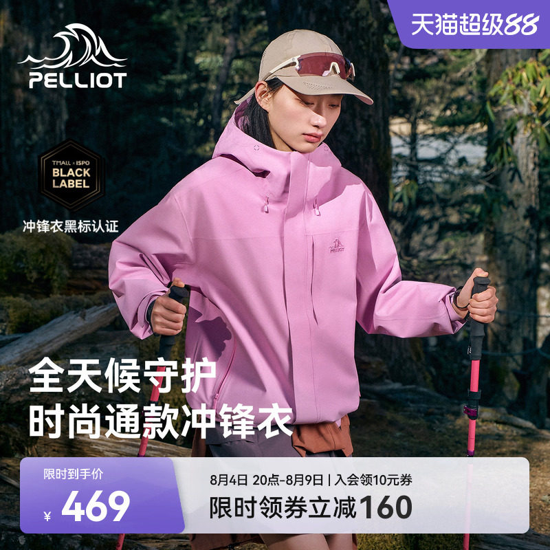 伯希和户外硬壳冲锋衣新款