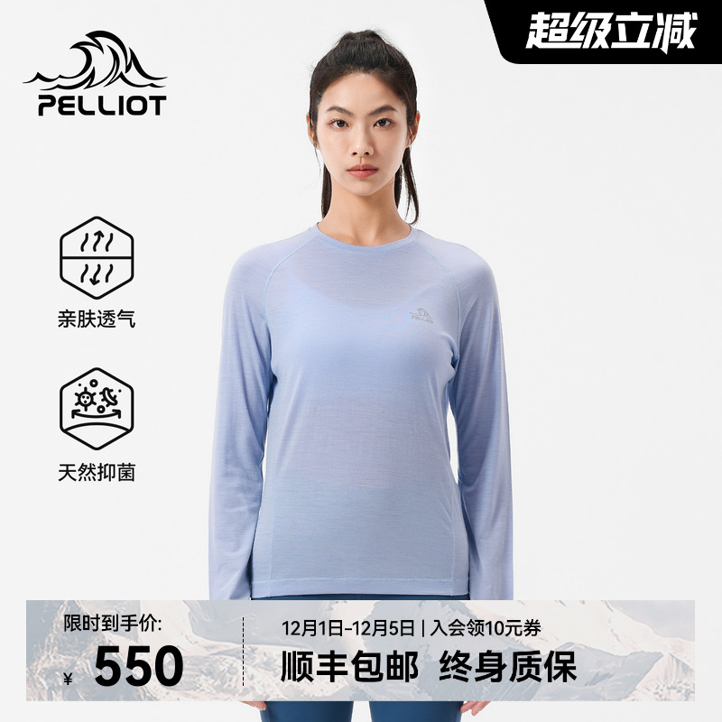 伯希和户外美利奴羊毛快干T恤