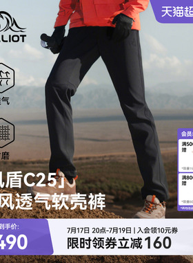 【风盾C25】伯希和软壳裤春季男新款户外防风冲锋运动裤登山长裤