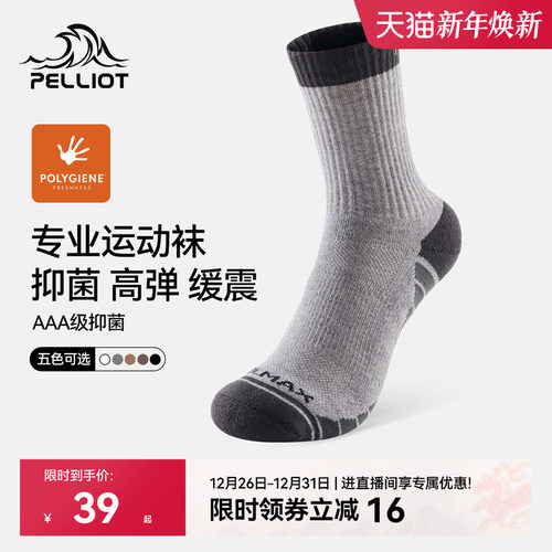 伯希和户外运动袜中筒袜吸汗透气