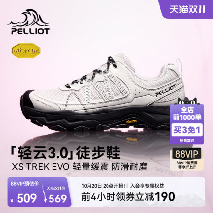 【轻云3.0】伯希和户外徒步鞋女新款Vibram防滑运动轻便登山鞋男