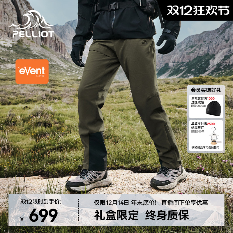 伯希和户外专业登山保暖软壳裤男