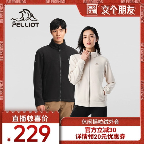 Дорожная бархатная цветная ветрозащитная спортивная куртка для друга для отдыха