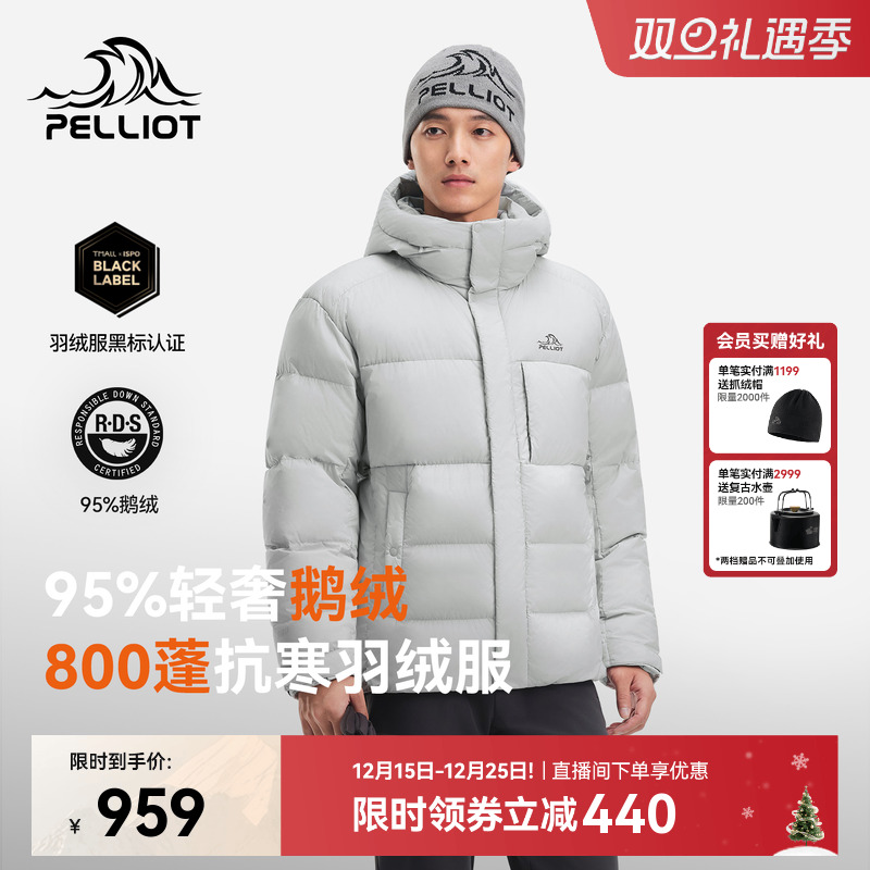【极寒Pro】伯希和800蓬羽绒服