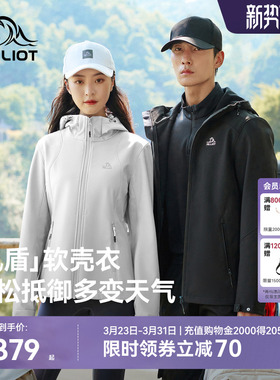 【风盾】伯希和户外软壳衣女春季冲锋衣内胆防风夹克徒步外套男