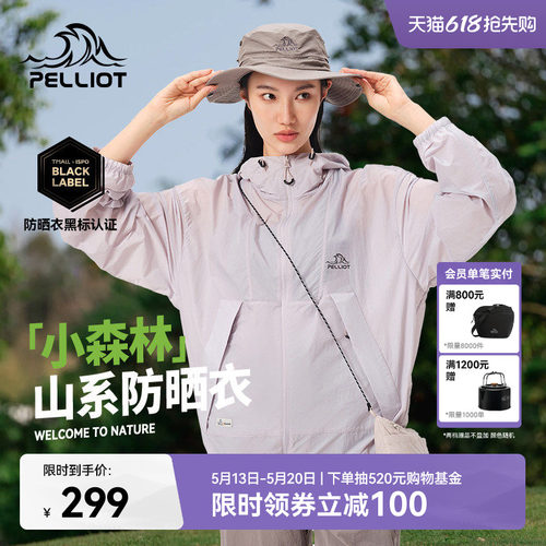 伯希和户外小森林防晒衣
