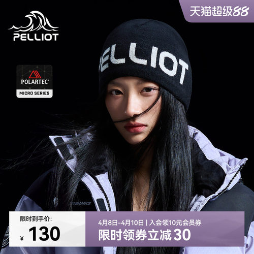 伯希和户外运动徒步羊毛帽