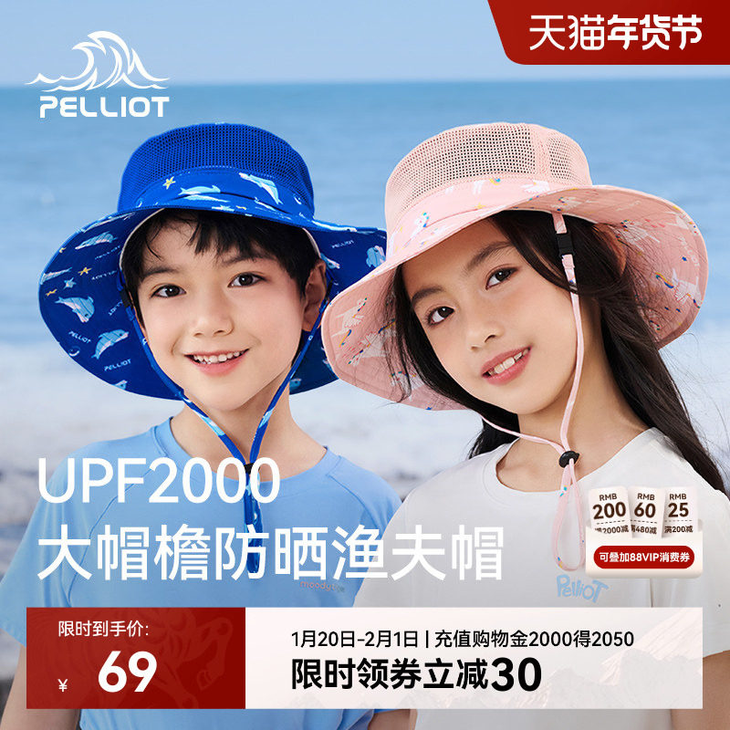 伯希和户外防晒帽男童大帽檐防紫外线遮阳透气海边渔夫帽子女孩,服饰配件/皮带/帽子/围巾,防晒帽,淘宝优惠券,粉丝福利购,淘宝优惠卷