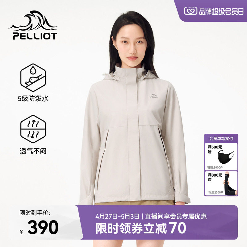 伯希和户外软壳衣女新款防风耐磨运动外套休闲夹克上衣徒步登山服