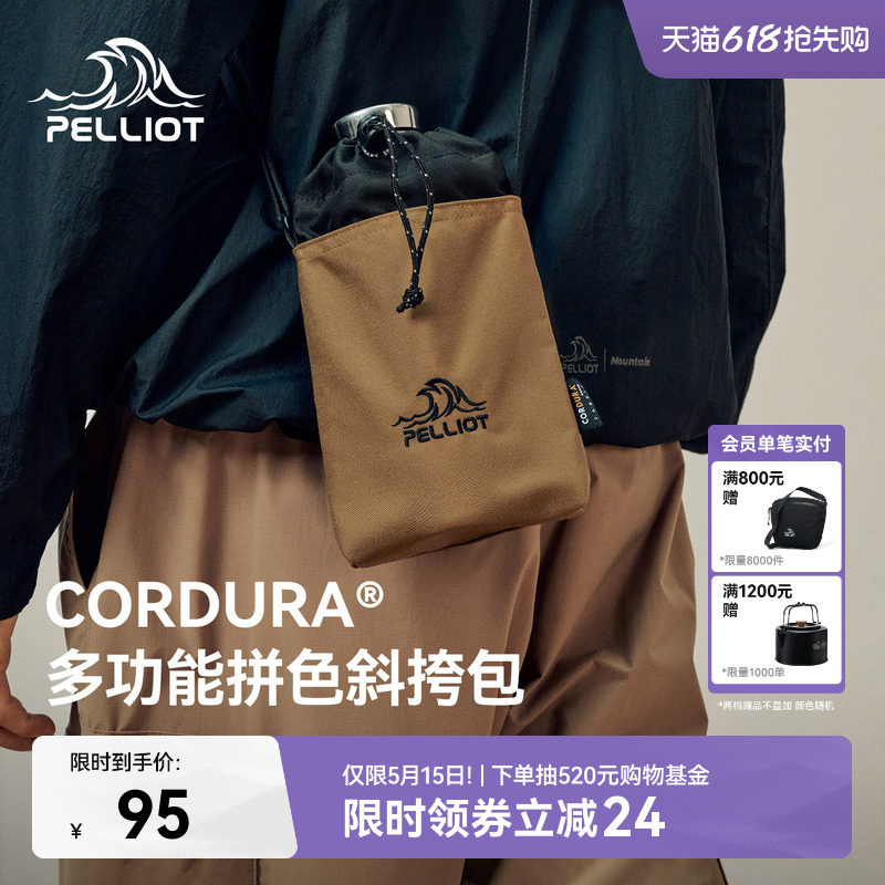 伯希和户外斜挎包CORDURA旅游休闲手机包登山便携腰包轻便单肩