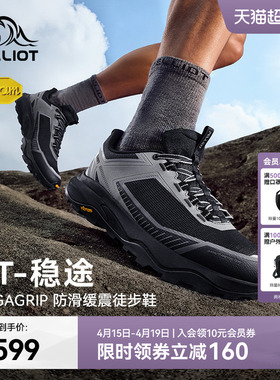 【HT-稳途】伯希和户外鞋男春夏透气Vibram防滑缓震徒步登山鞋女