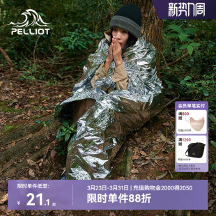 伯希和应急保温毯户外急救毯野外防失温毯加厚防寒装 备保暖救生毯