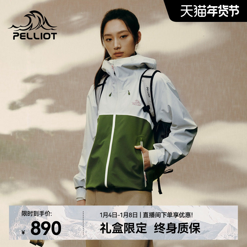 伯希和户外硬壳冲锋衣女款秋冬季轻量化防风防水保暖登山服外套男