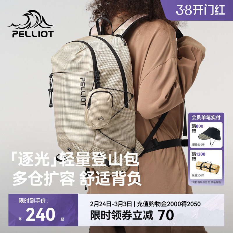 【逐光】伯希和户外登山背包女徒步轻便双肩背包旅行轻量化书包男