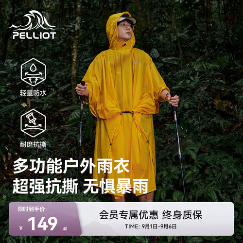 伯希和户外雨衣登山专业徒步涂硅