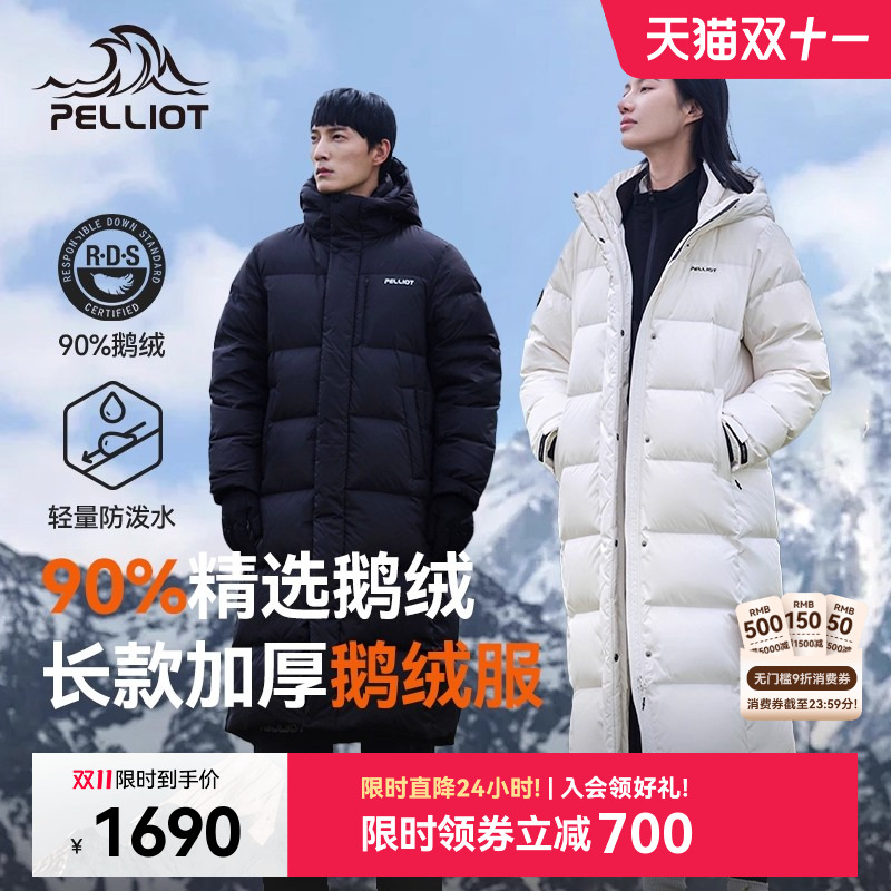 700蓬鹅绒超轻无负担 长款加厚加倍保暖