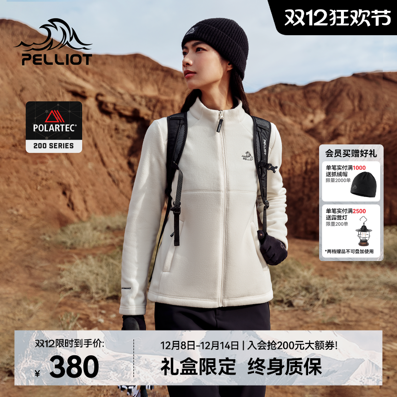 伯希和Polartec户外抓绒外套女款