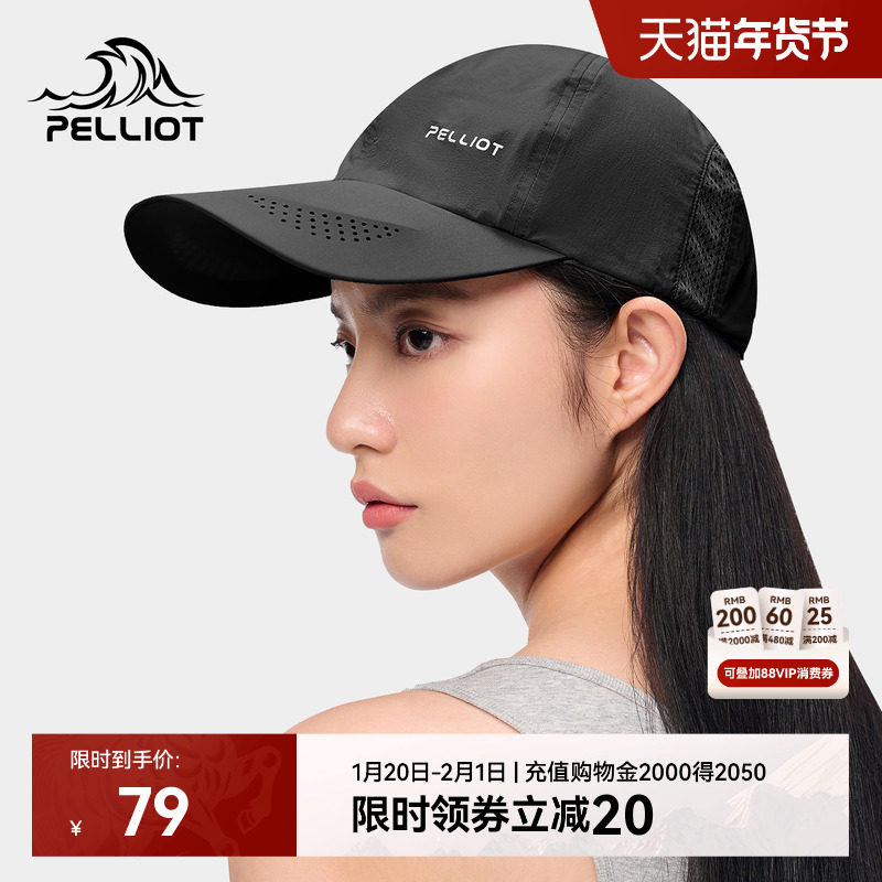 伯希和户外防晒帽男女速干棒球帽遮阳帽登山跑步鸭舌徒步透气帽子
