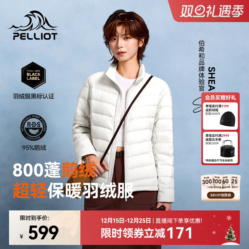 伯希和经典2.0羽绒服运动外套