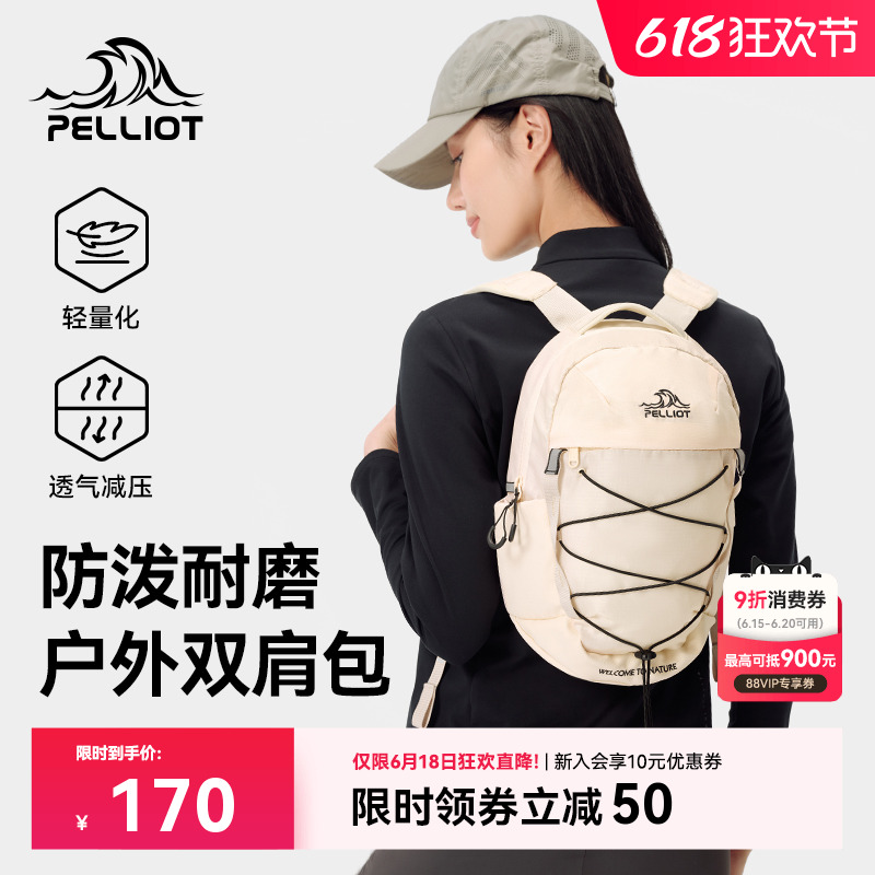 伯希和户外双肩包男防泼水轻量化10L骑行包女轻便登山徒步小背包
