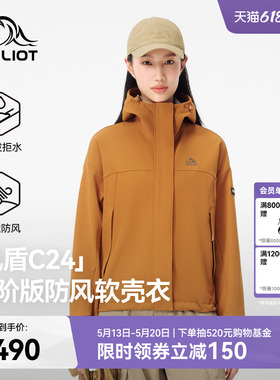 【风盾C24】伯希和户外软壳冲锋衣女防风耐磨徒步外套休闲夹克男