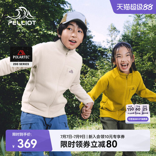 伯希和户外儿童抓绒衣保暖外套