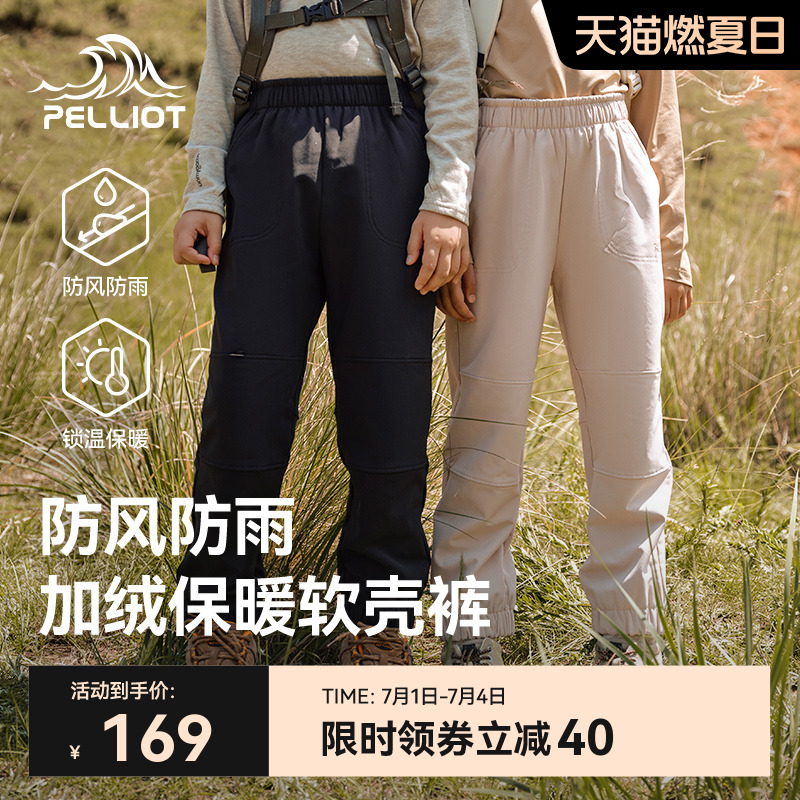 伯希和戶外防風科技兒童軟殼褲