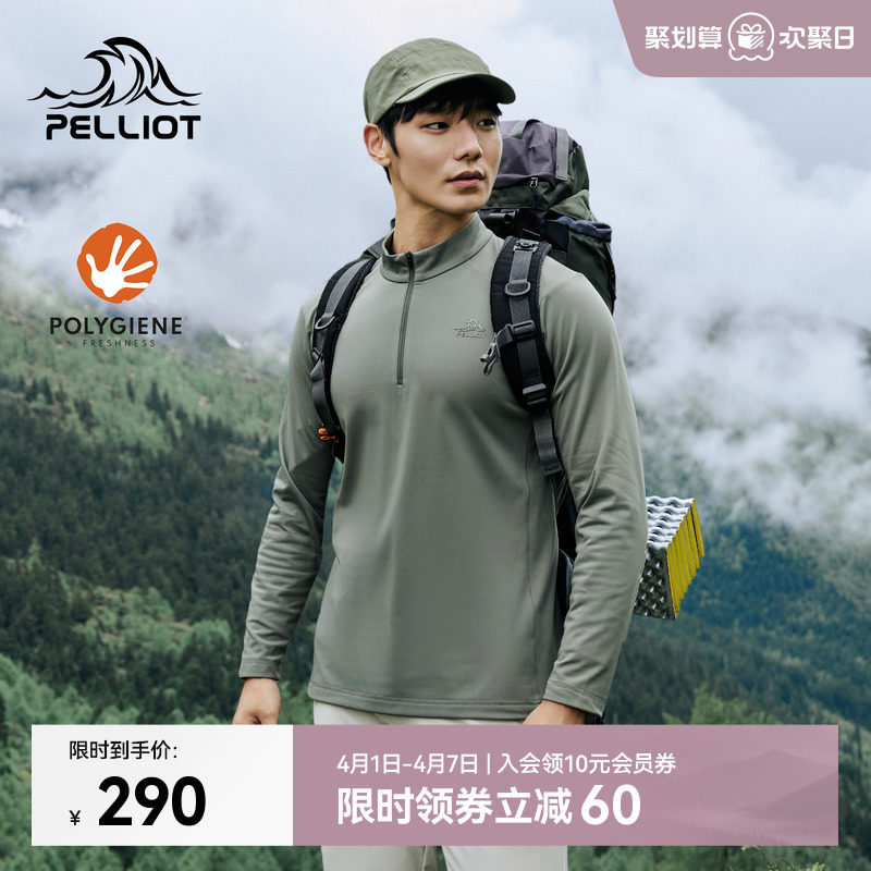 伯希和户外长袖T恤男春季抗菌轻量半拉链上衣高弹徒步登山打底女