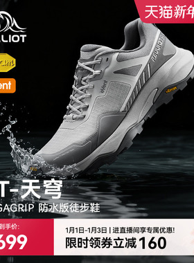 【HT-天穹防水版】伯希和户外徒步鞋男eVent暴雨级防水防滑登山鞋