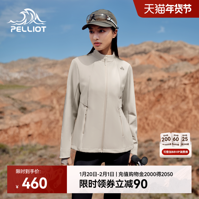 伯希和软壳衣女款户外防风保暖休闲夹克上衣耐磨徒步登山运动外套,户外/登山/野营/旅行用品,软壳衣,淘宝优惠券,粉丝福利购,淘宝优惠卷