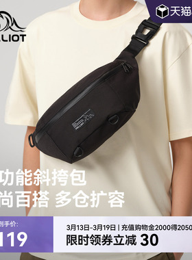 伯希和户外斜挎包女运动骑行大容量单肩腰包男款休闲登山跑步胸包