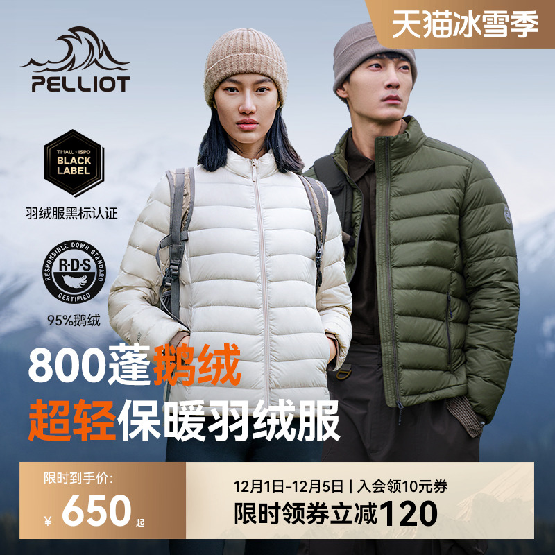 伯希和经典2.0户外800蓬羽绒服