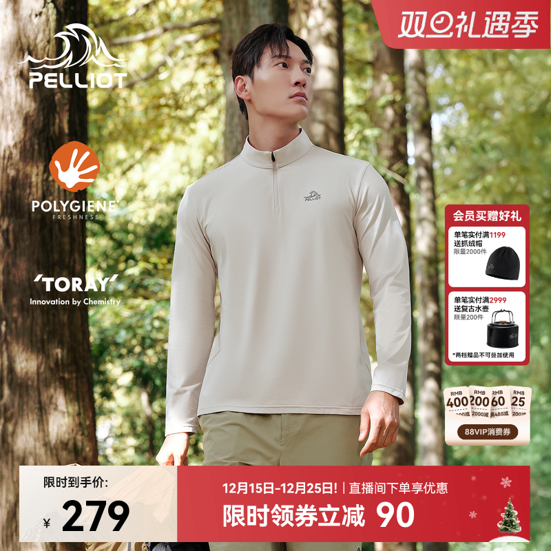 伯希和户外运动T恤男款长袖上衣