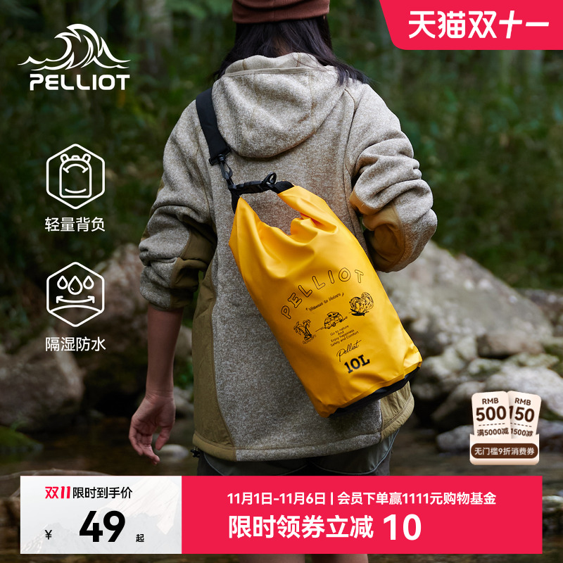 伯希和户外防水包海边沙滩游泳潜水收纳袋登山包漂流浮潜双肩背包