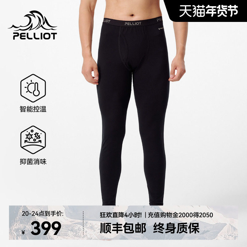 【P系列】伯希和户外美利奴羊保暖毛裤男新款抑菌快干亲肤打底裤,户外/登山/野营/旅行用品,功能内衣下装,淘宝优惠券,粉丝福利购,淘宝优惠卷