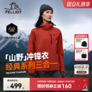 【山野】伯希和户外熔岩红色鹅绒冲锋衣女三合一防风外套羽绒服男