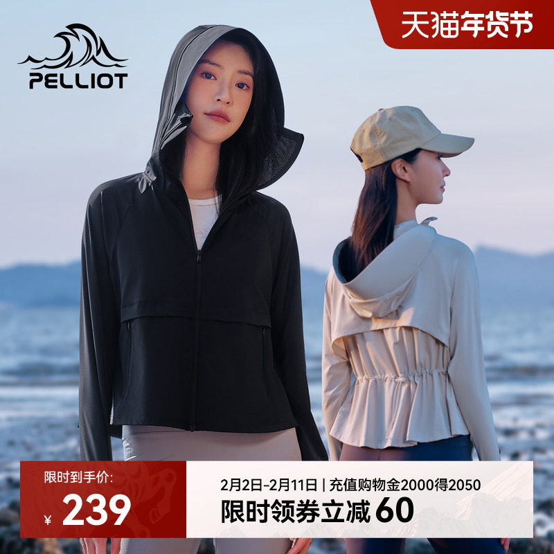 伯希和户外修身防晒衣女收腰轻薄冰丝透气专业运动防晒服速干外套