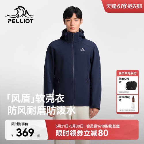 【风盾】伯希和户外防风软壳衣男