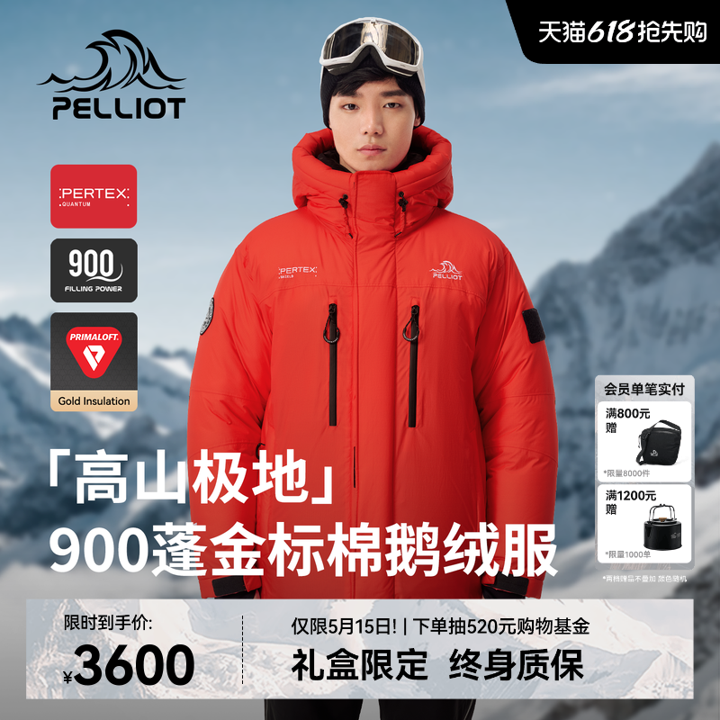 【P系列】伯希和高山羽绒服900蓬鹅绒PERTEX攀岩金标P棉服