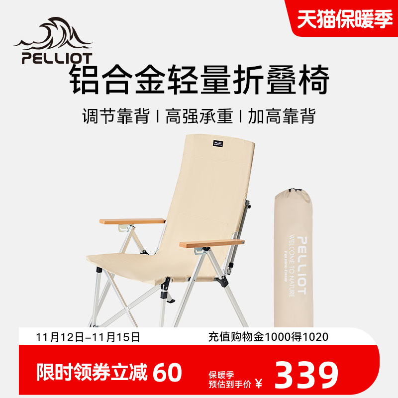 伯希和户外露营折叠躺椅铝合金钓鱼凳子便携午休沙滩躺椅超轻凳子