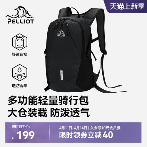 伯希和户外骑行包大容量登山徒步