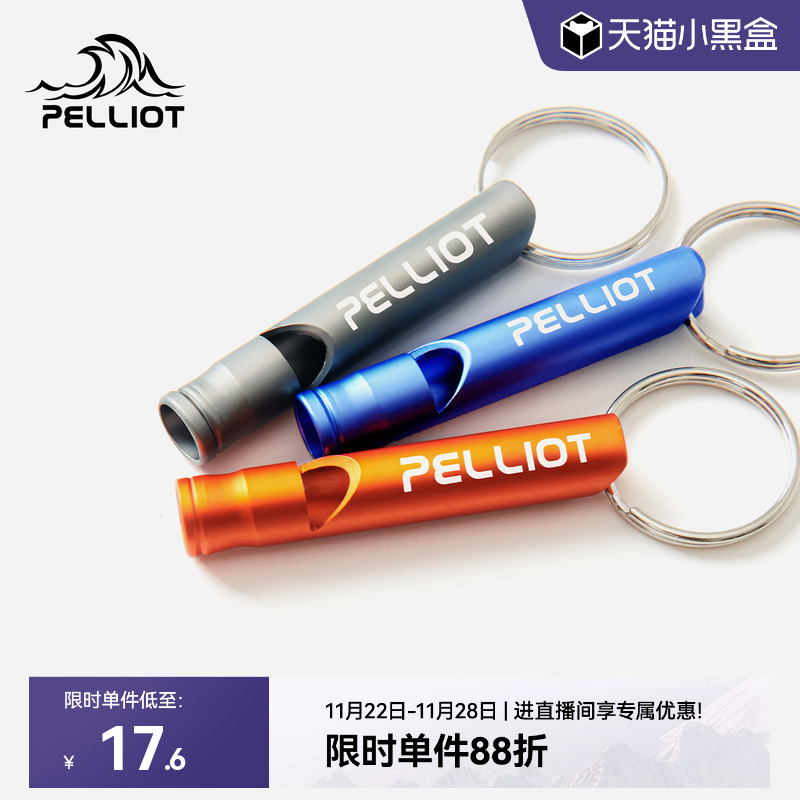 伯希和户外应急口哨露营装备求生