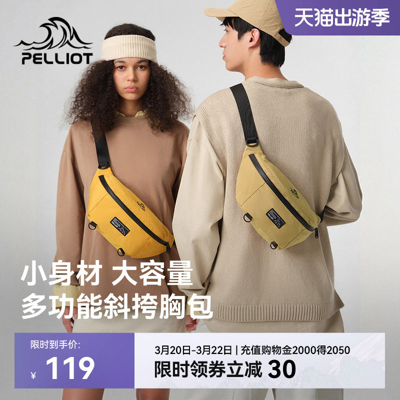 伯希和户外骑行包女运动大容量斜挎单肩腰包男款休闲登山跑步胸包