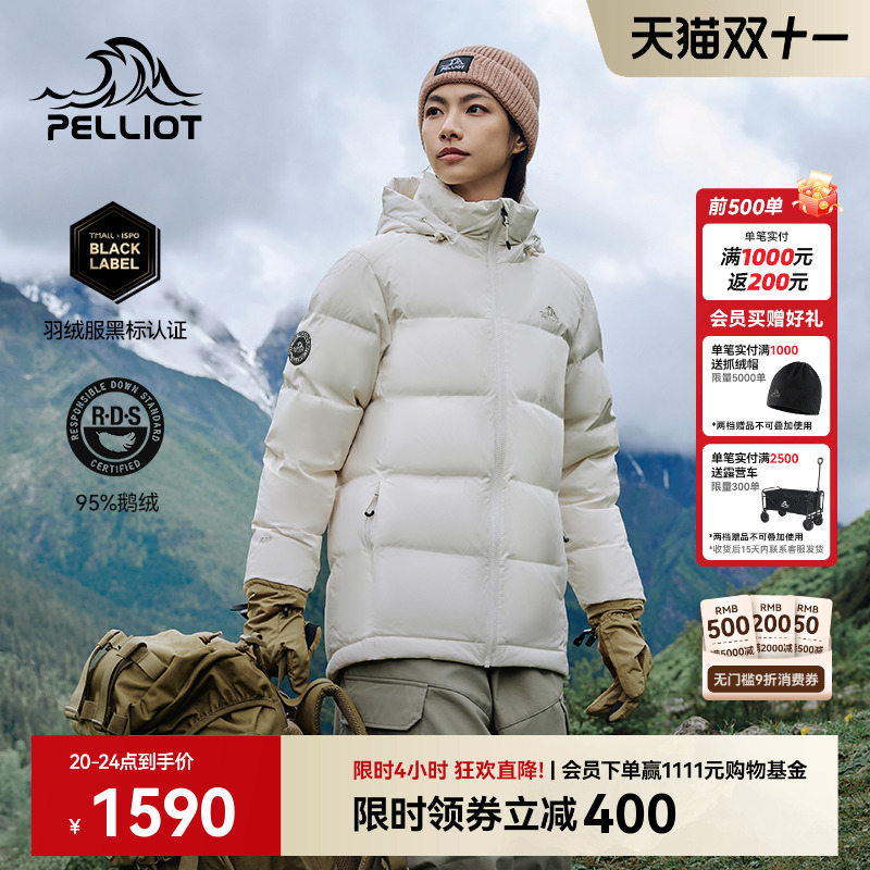 伯希和户外800蓬羽绒服女