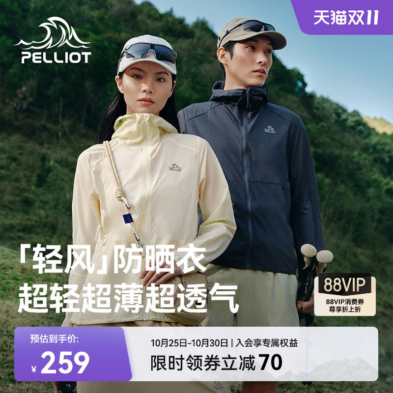【轻风】伯希和户外防晒衣女新款轻薄透气皮肤衣防风钓鱼服外套男