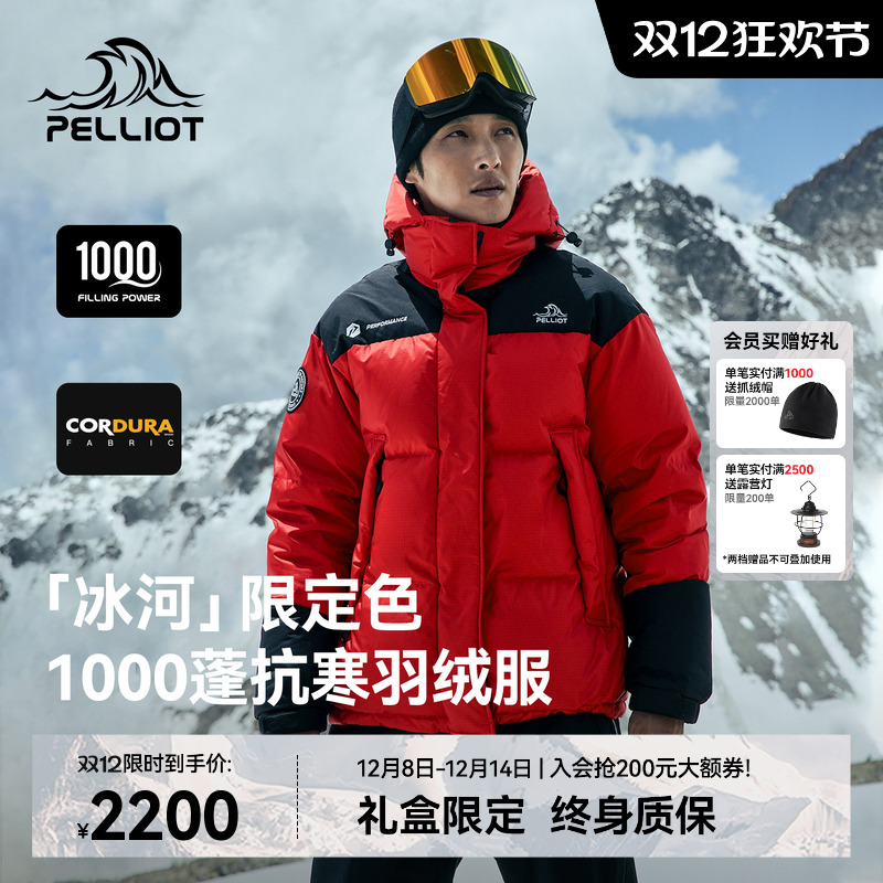 【冰河】伯希和1000蓬雪山羽绒服