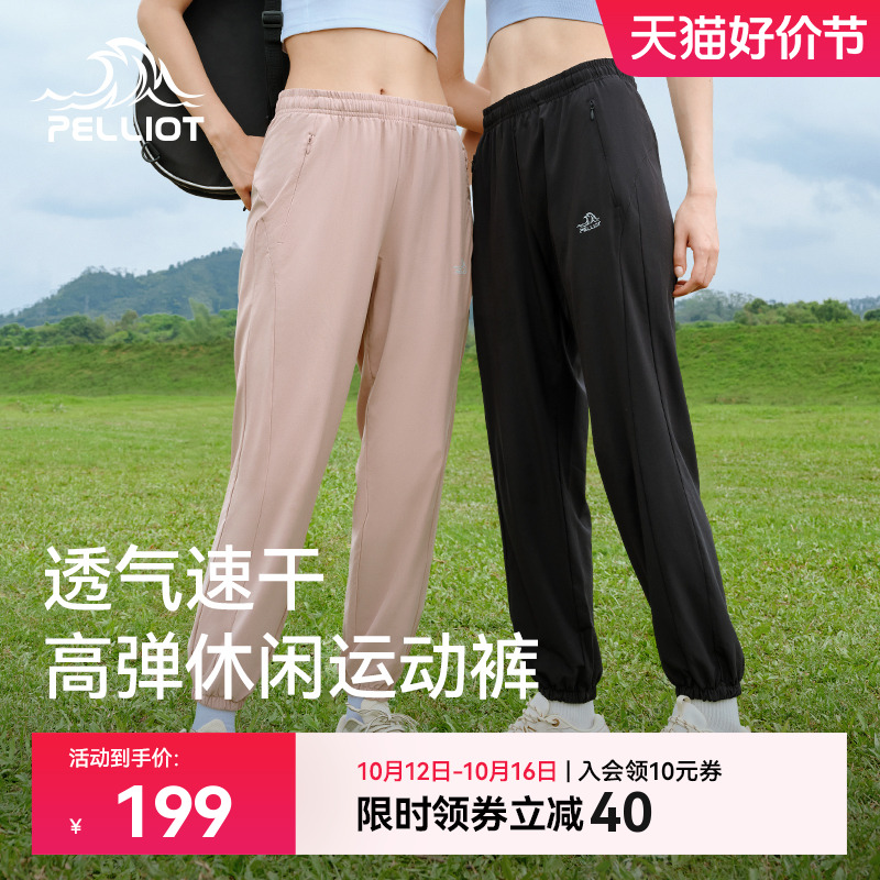 伯希和户外速干裤女款高弹透气徒步登山裤休闲束脚裤百搭运动长裤