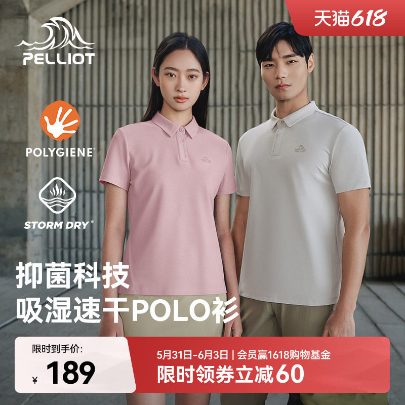 伯希和户外速干T恤男新款运动吸湿短袖弹力修身半袖女商务POLO衫