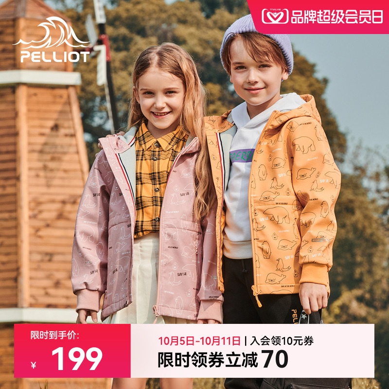 伯希和儿童款软壳冲锋衣运动外套